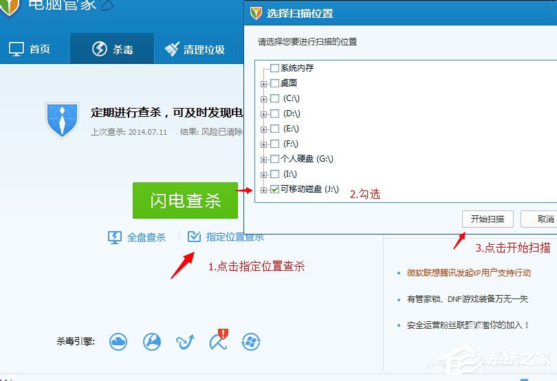 我来分享Win7系统U盘找不到指定的模块怎么解决