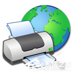 XP系统找不到网络打印机如何解决?