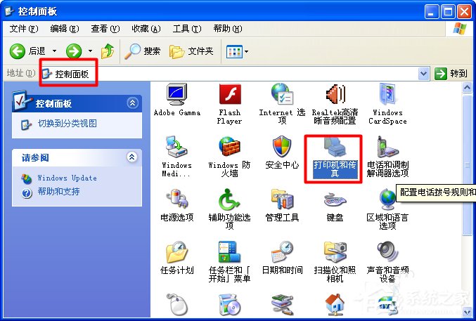 XP系统找不到网络打印机如何解决?