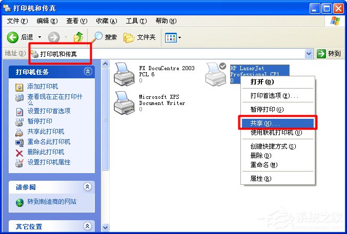 XP系统找不到网络打印机如何解决?