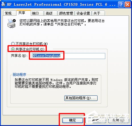 XP系统找不到网络打印机如何解决?