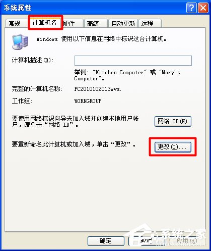 XP系统找不到网络打印机如何解决?