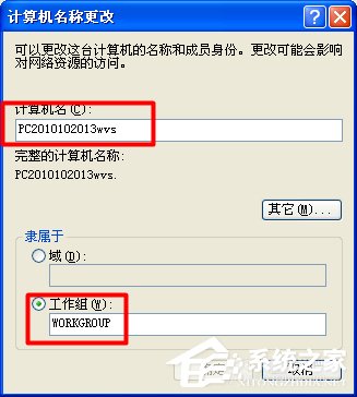 XP系统找不到网络打印机如何解决?