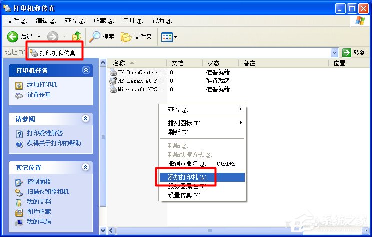 XP系统找不到网络打印机如何解决?