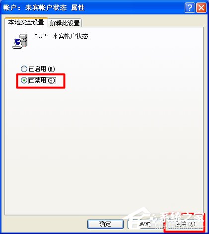 XP系统找不到网络打印机如何解决?