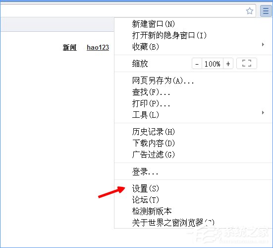 我来分享Windows10如何设置世界之窗浏览器的字号大小