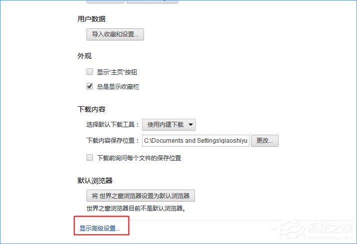 我来分享Windows10如何设置世界之窗浏览器的字号大小