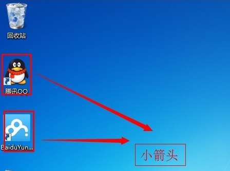 我来分享如何去掉Win7系统快捷方式图标小箭头