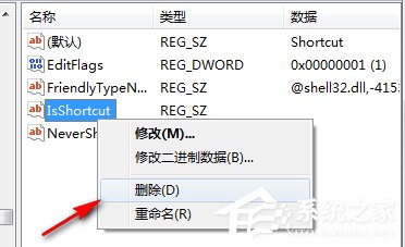 我来分享如何去掉Win7系统快捷方式图标小箭头