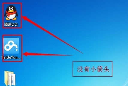 我来分享如何去掉Win7系统快捷方式图标小箭头