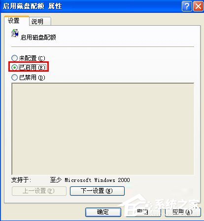 我来分享XP系统怎么开启磁盘配额