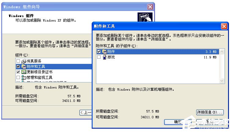XP安装IIS5.5时提示“安装程序无法复制文件zClientm.exe”怎么办?