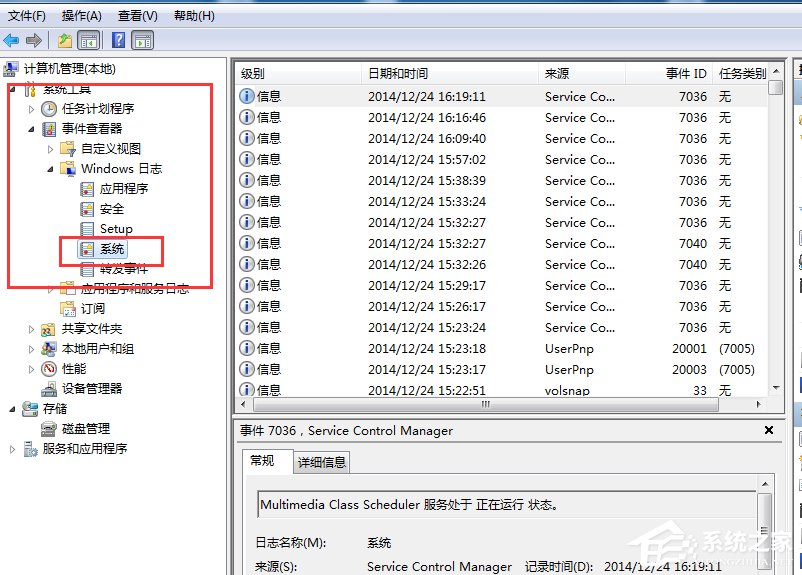 我来分享Win7系统如何查看系统错误日志（win7系统如何修复系统）