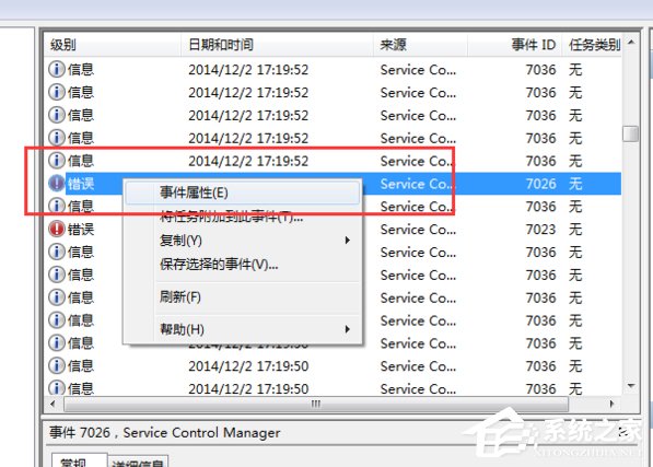 我来分享Win7系统如何查看系统错误日志（win7系统如何修复系统）