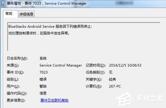 我来分享Win7系统如何查看系统错误日志（win7系统如何修复系统）
