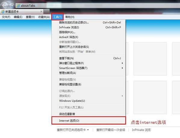Win7系统电脑上网弹出“堆栈溢出”提示怎么办?