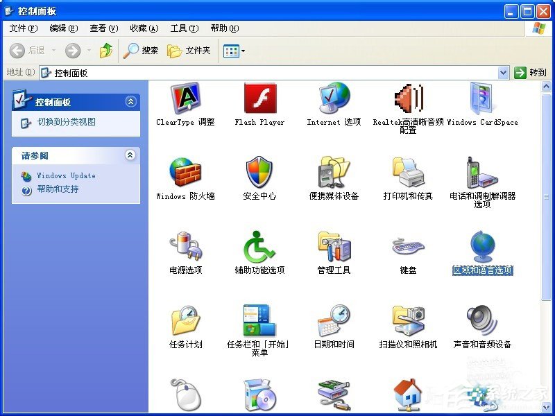 我来分享XP系统出现安装程序包的语言不受系统支持怎么解决