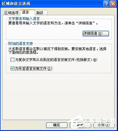 我来分享XP系统出现安装程序包的语言不受系统支持怎么解决