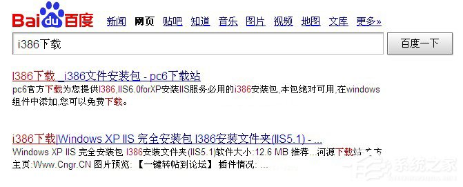 我来分享XP系统出现安装程序包的语言不受系统支持怎么解决