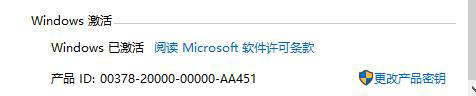 我来分享查看Win10系统已激活密钥的方法