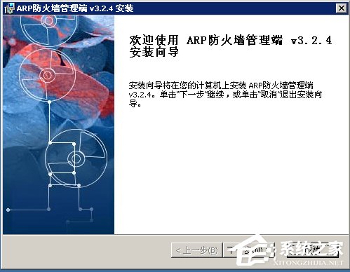 我来分享彩影ARP防火墙怎么用