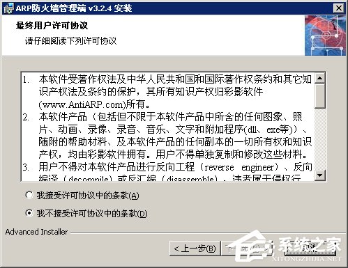 我来分享彩影ARP防火墙怎么用