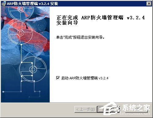 我来分享彩影ARP防火墙怎么用