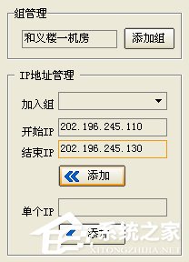 我来分享彩影ARP防火墙怎么用