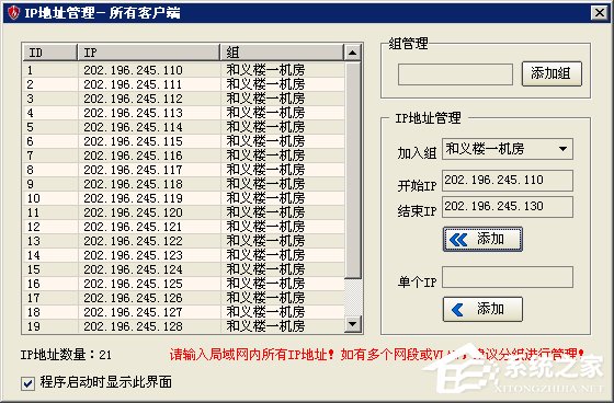 我来分享彩影ARP防火墙怎么用