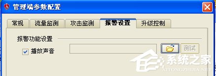 我来分享彩影ARP防火墙怎么用