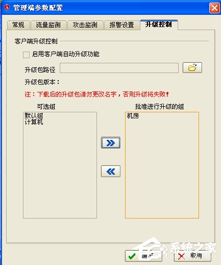 我来分享彩影ARP防火墙怎么用