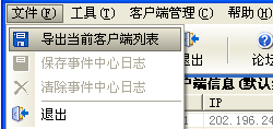我来分享彩影ARP防火墙怎么用