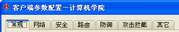 我来分享彩影ARP防火墙怎么用