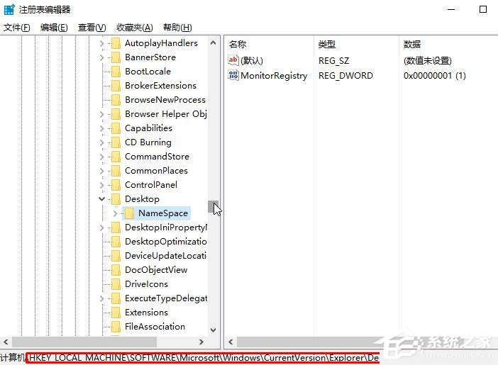 我来分享Win10桌面IE图标无法删除的解决方法