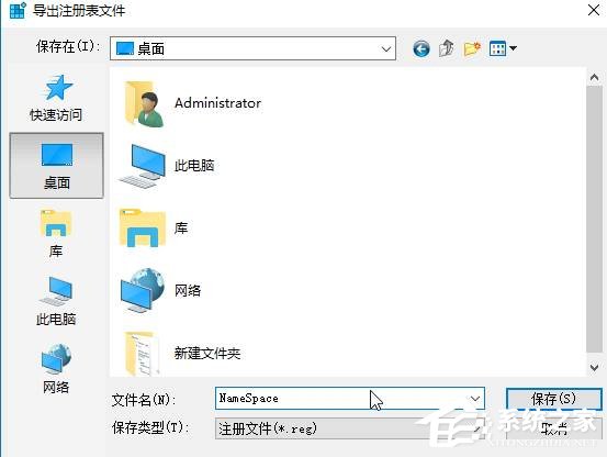 我来分享Win10桌面IE图标无法删除的解决方法