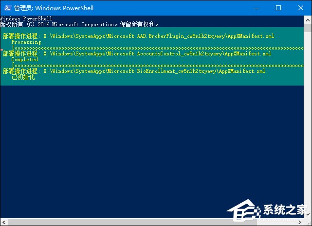 Win10磁铁应用打不开怎么修复?内置应用无法打开如何处理?