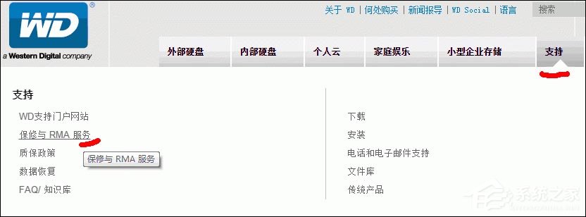 我来分享怎么验证西数硬盘真假