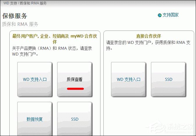 我来分享怎么验证西数硬盘真假