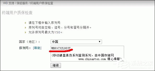 我来分享怎么验证西数硬盘真假