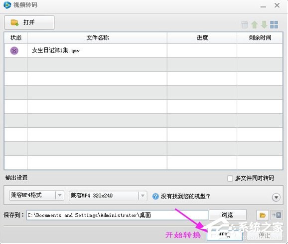 我来分享qmv是什么格式文件