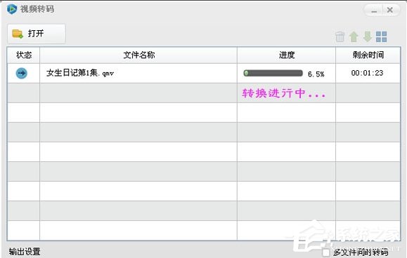 我来分享qmv是什么格式文件