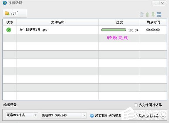 我来分享qmv是什么格式文件