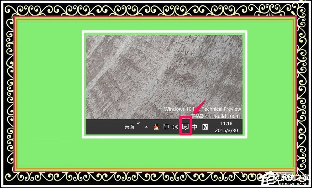 我来分享Win10系统10041版本更新方法