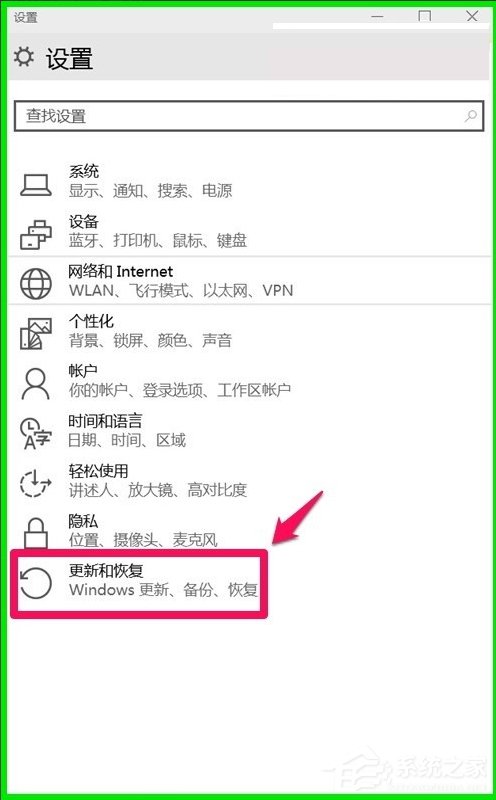 我来分享Win10系统10041版本更新方法