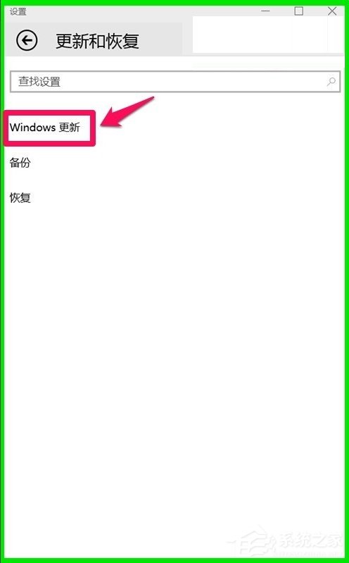 我来分享Win10系统10041版本更新方法