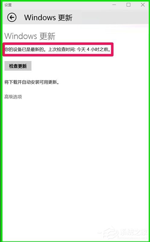 我来分享Win10系统10041版本更新方法