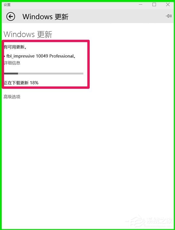 我来分享Win10系统10041版本更新方法