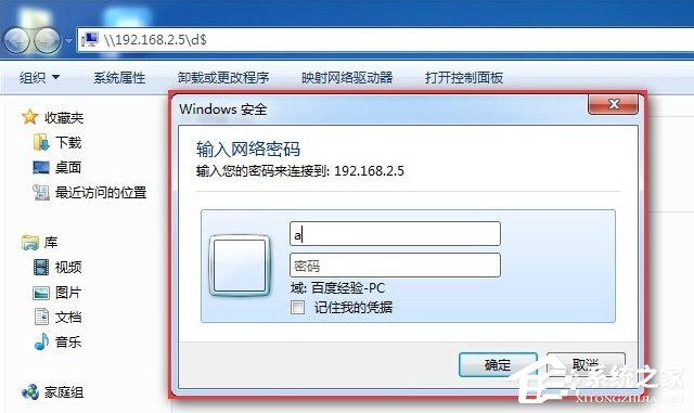 我来分享Win7系统如何不要账户密码直接访问网络共享