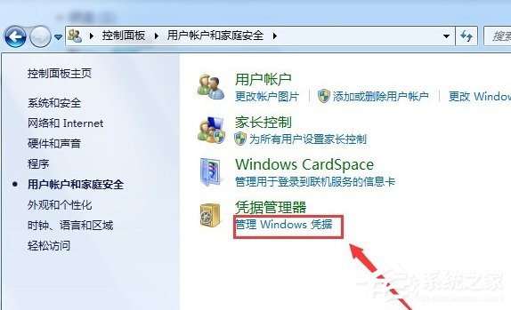我来分享Win7系统如何不要账户密码直接访问网络共享
