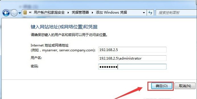 我来分享Win7系统如何不要账户密码直接访问网络共享